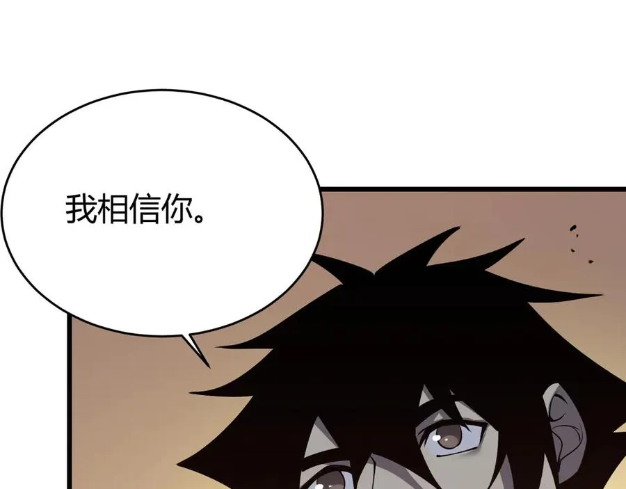 第23话 激战前夜 第16页