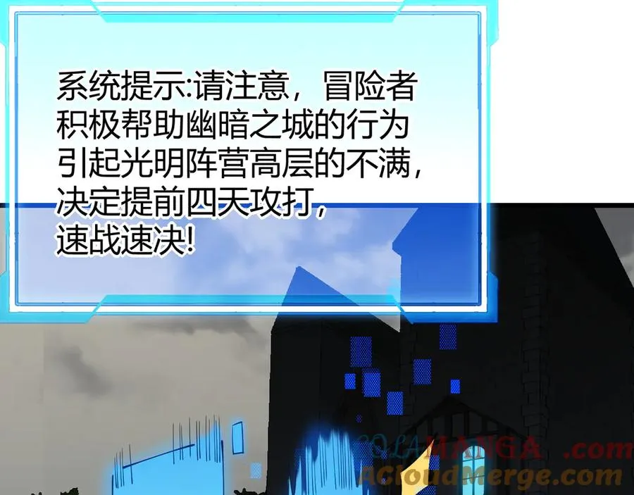 第23话 激战前夜 第21页