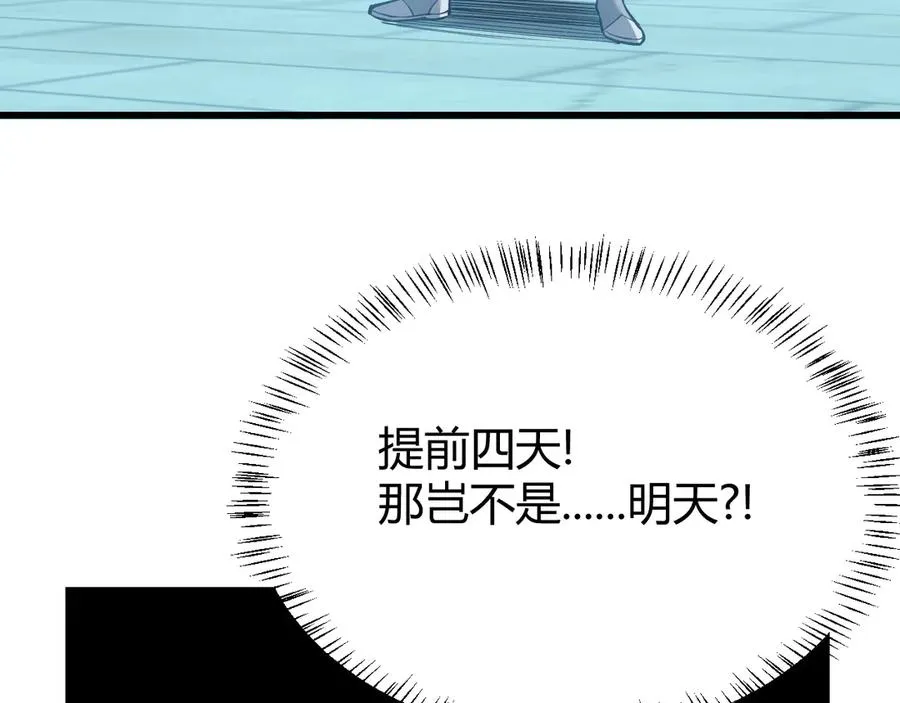 第23话 激战前夜 第23页