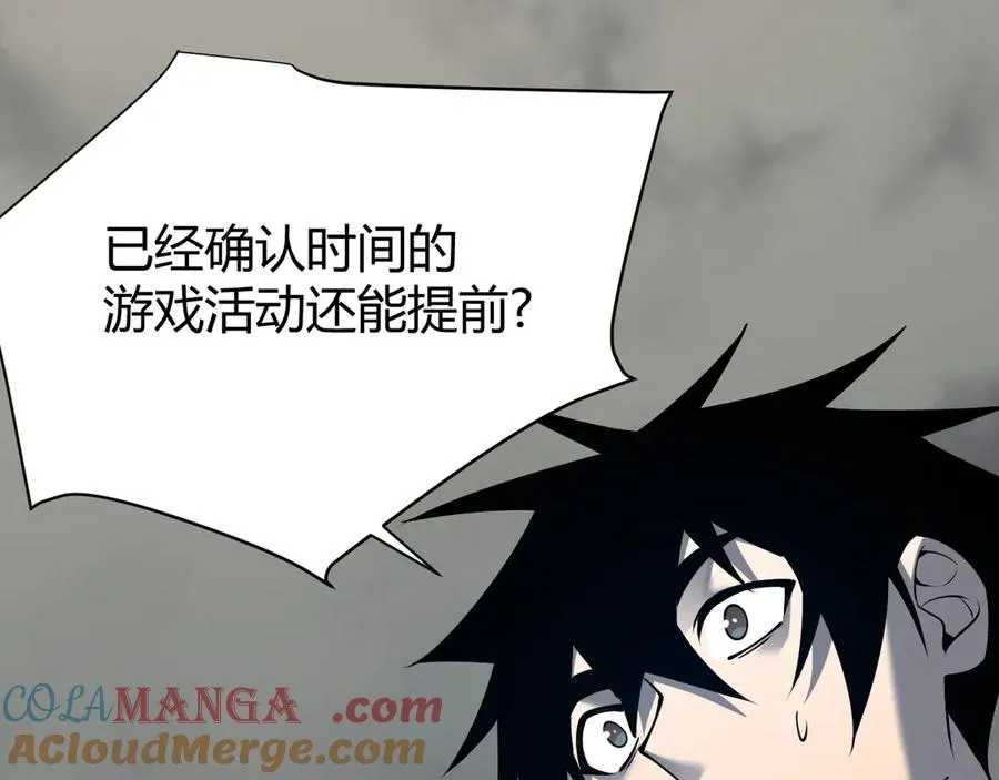 第23话 激战前夜 第25页