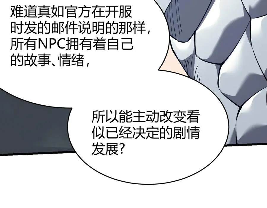 第23话 激战前夜 第27页