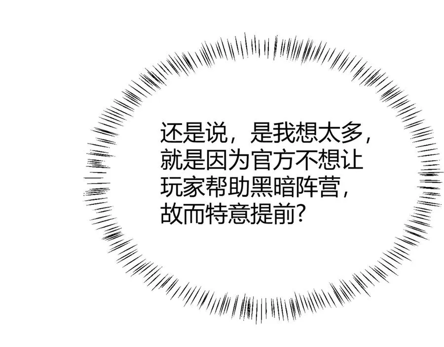 第23话 激战前夜 第28页