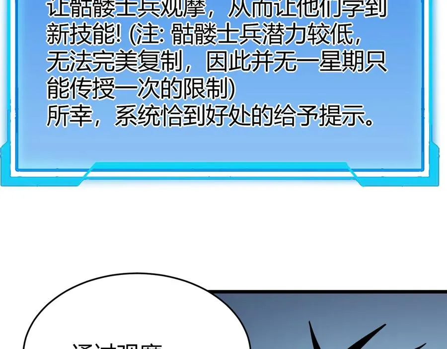 第23话 激战前夜 第44页