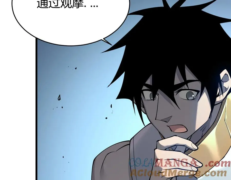 第23话 激战前夜 第45页