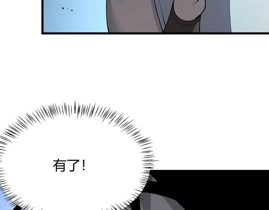 第23话 激战前夜 第46页