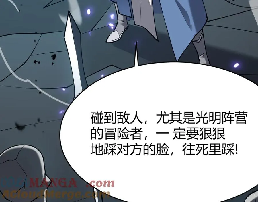 第23话 激战前夜 第57页