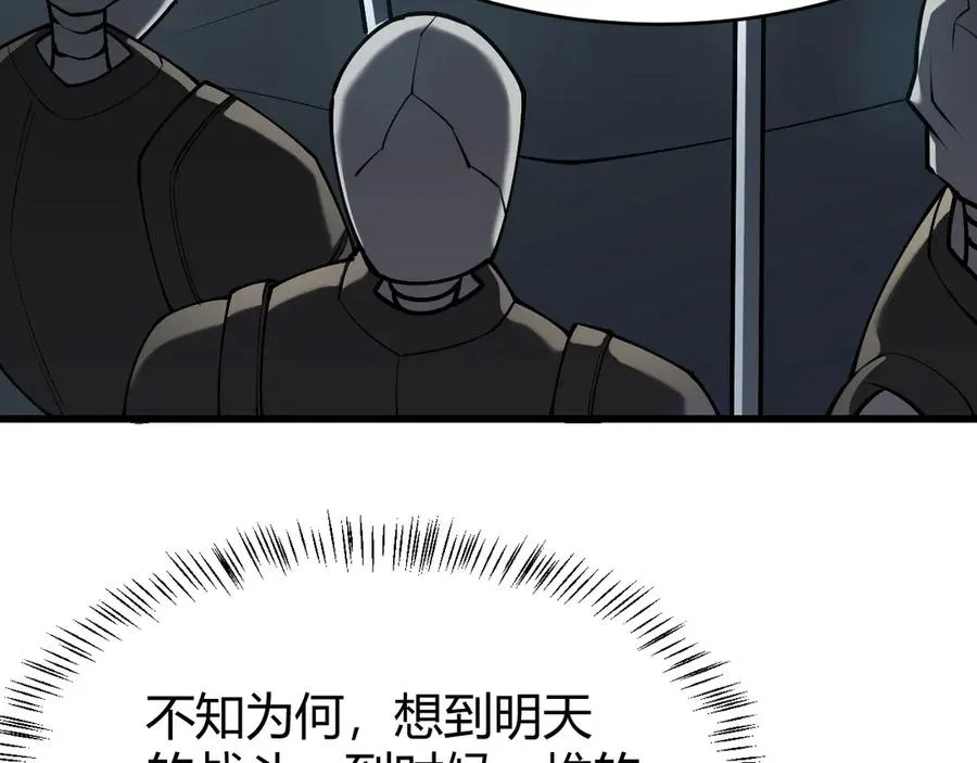 第23话 激战前夜 第58页