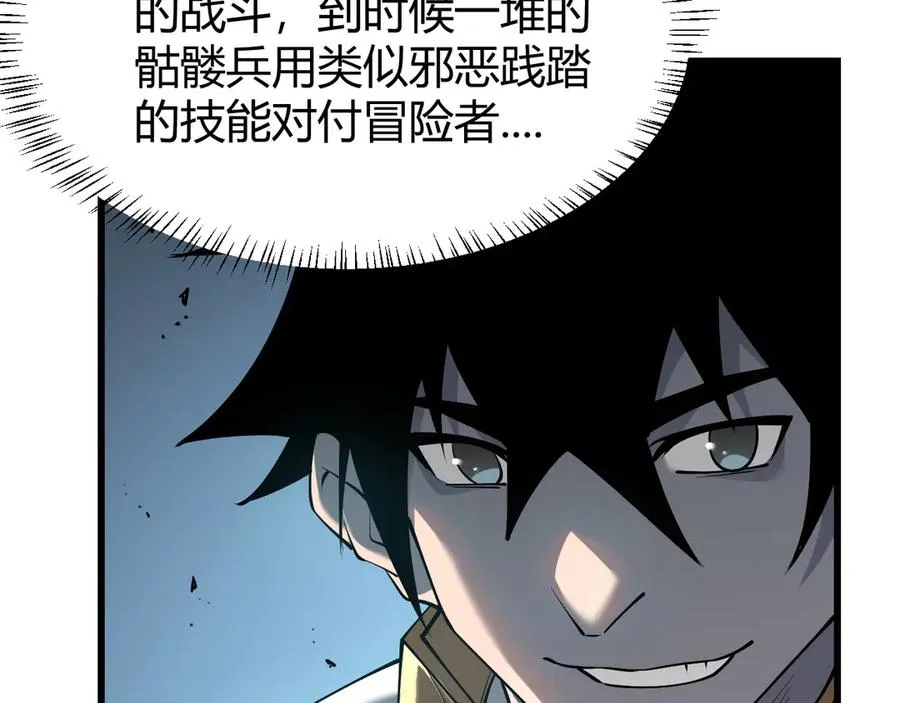 第23话 激战前夜 第59页