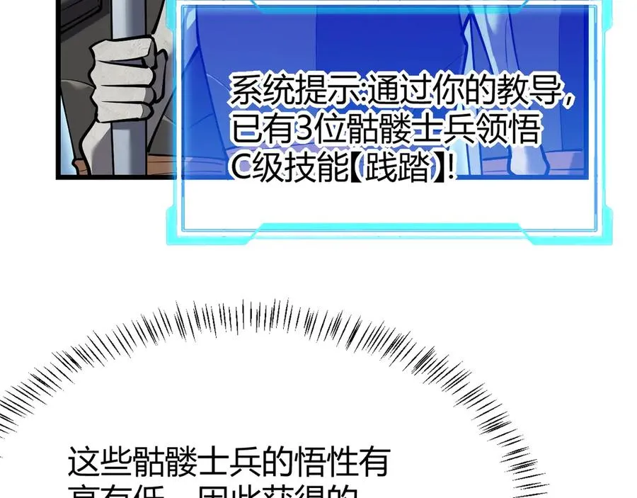 第23话 激战前夜 第67页