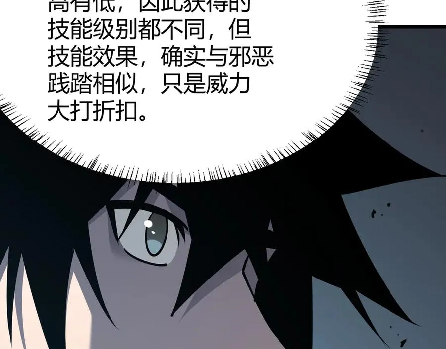 第23话 激战前夜 第68页