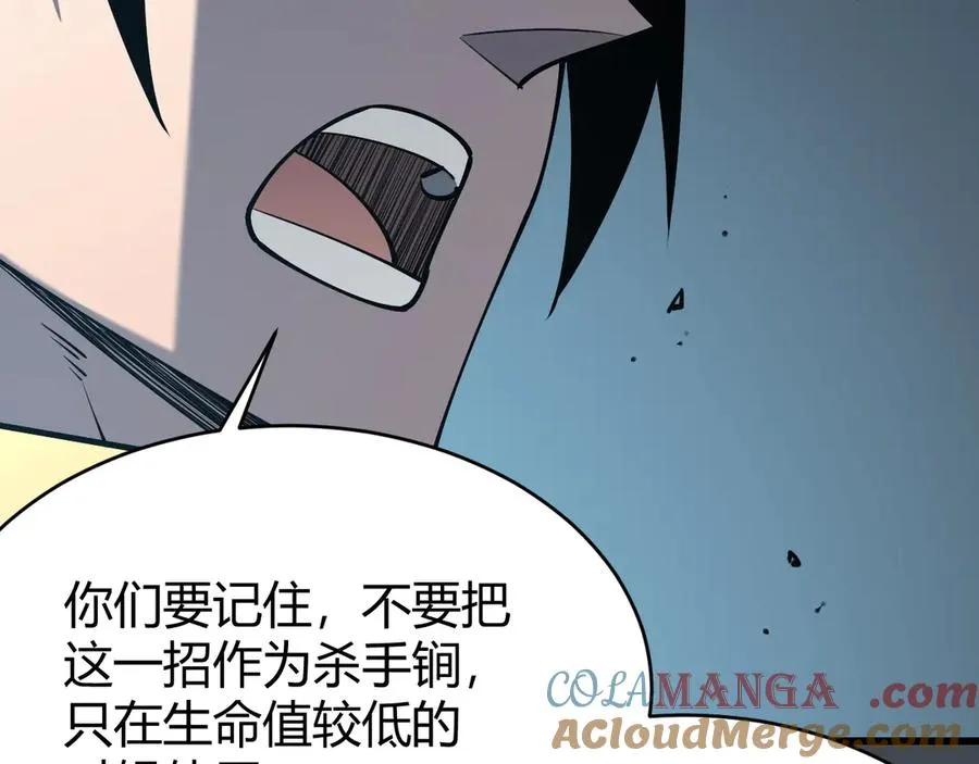 第23话 激战前夜 第69页