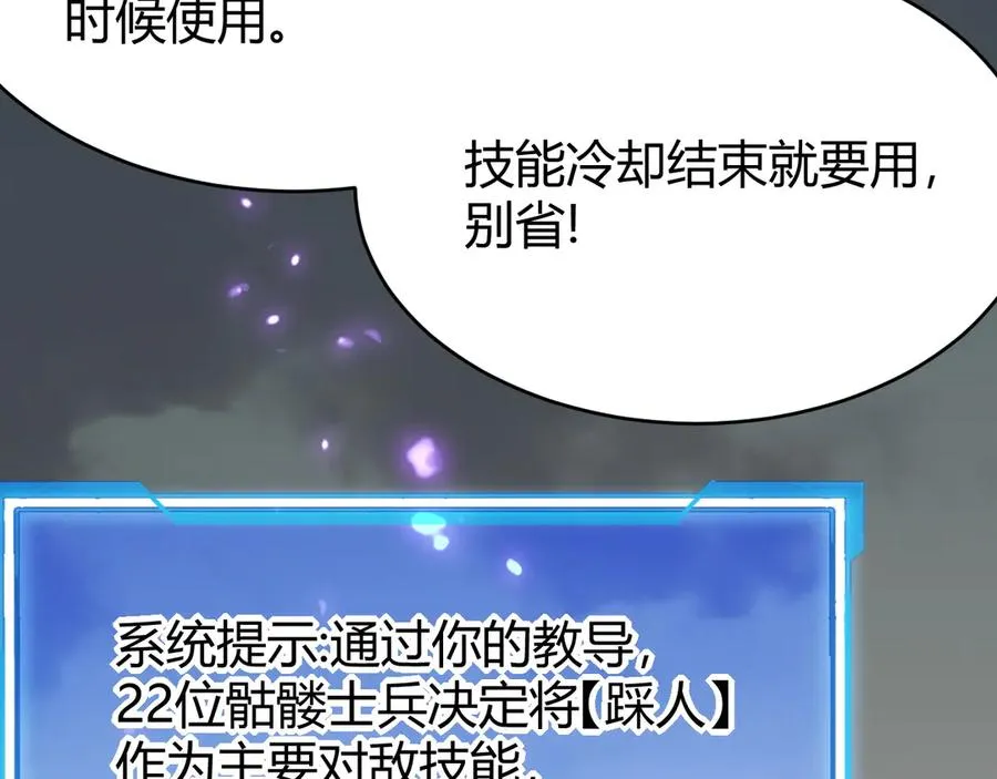 第23话 激战前夜 第70页