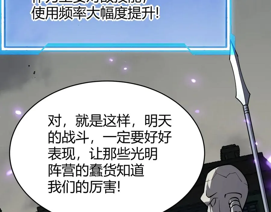 第23话 激战前夜 第71页