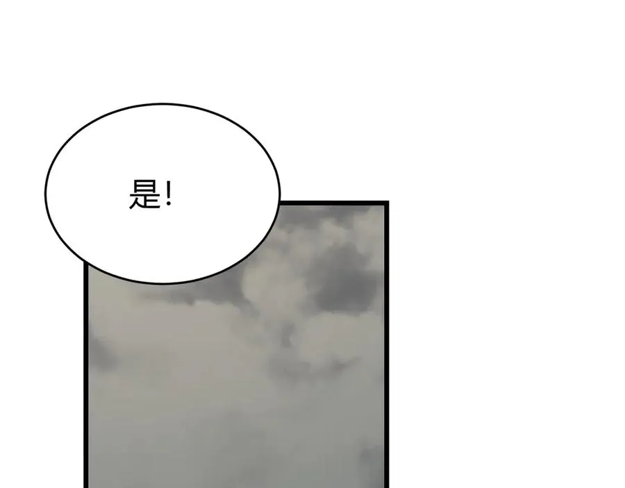 第23话 激战前夜 第76页