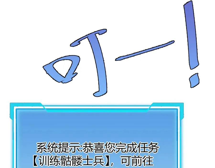 第23话 激战前夜 第78页