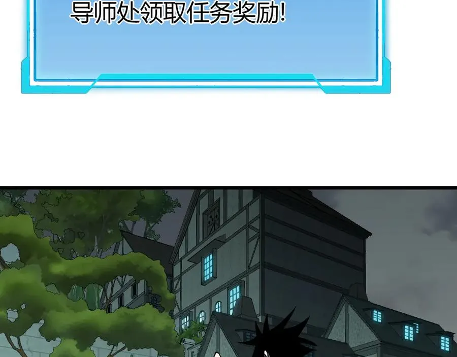第23话 激战前夜 第79页