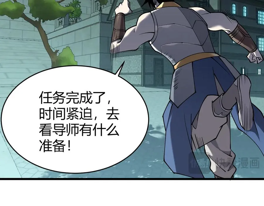 第23话 激战前夜 第80页