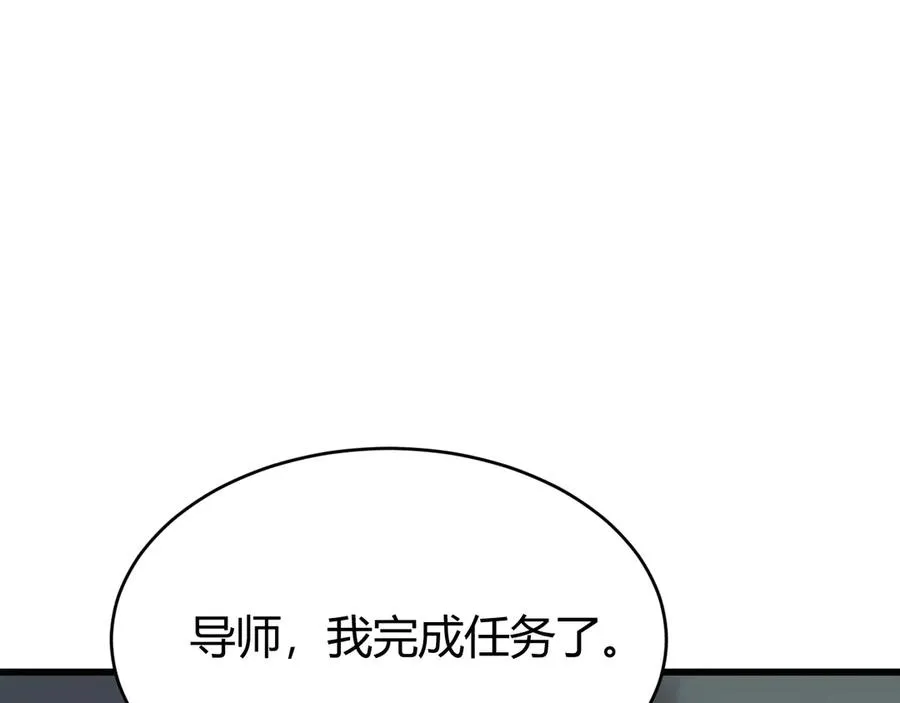 第23话 激战前夜 第82页