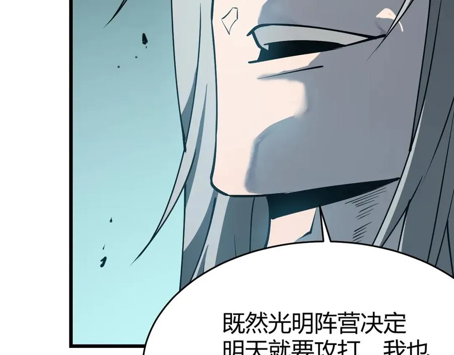 第23话 激战前夜 第87页
