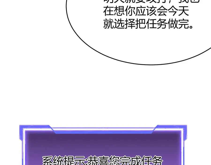 第23话 激战前夜 第88页