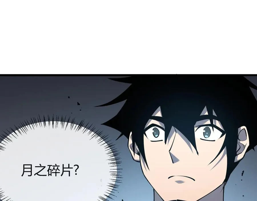 第23话 激战前夜 第90页