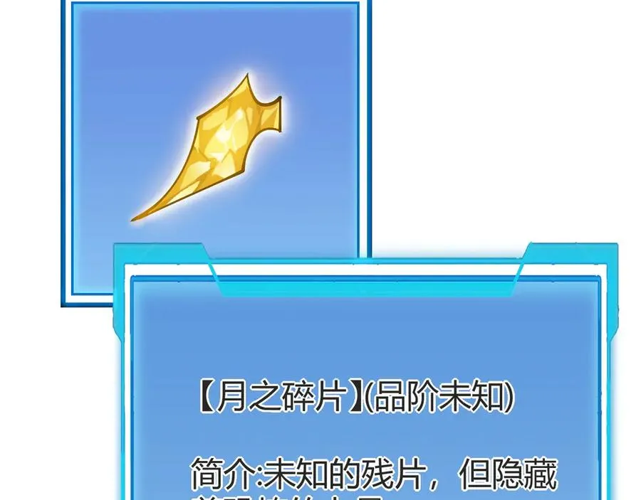 第23话 激战前夜 第92页