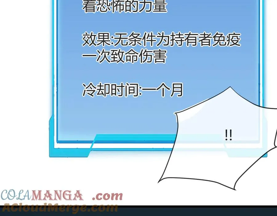 第23话 激战前夜 第93页