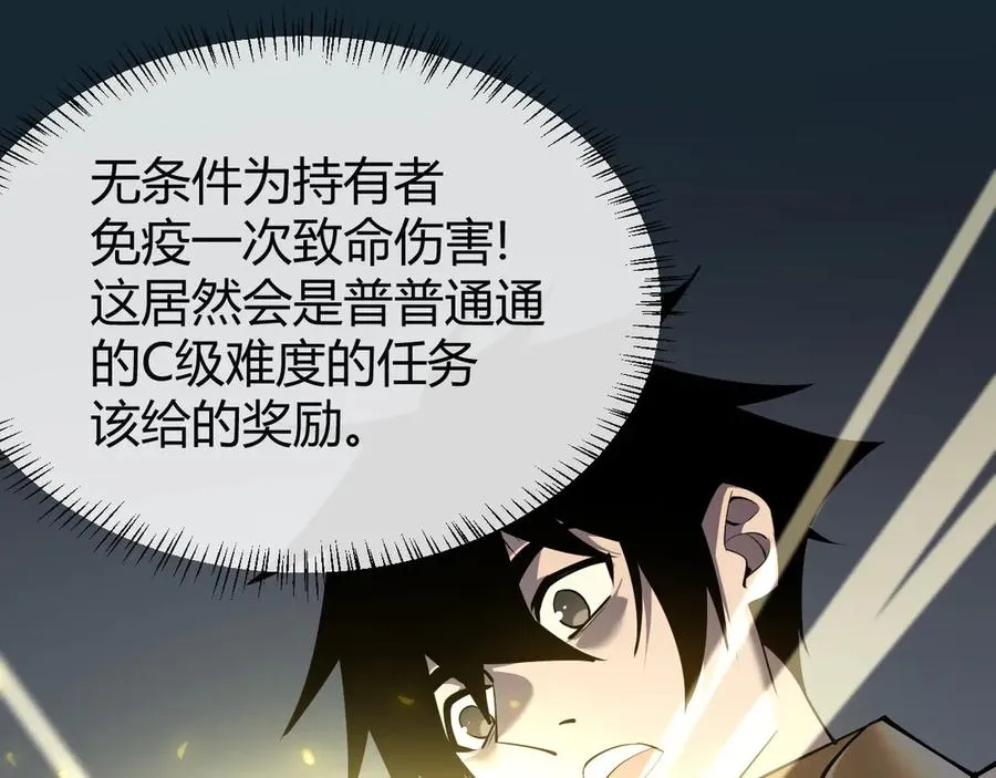第23话 激战前夜 第94页