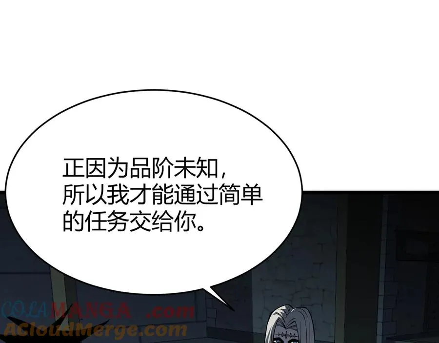 第23话 激战前夜 第97页