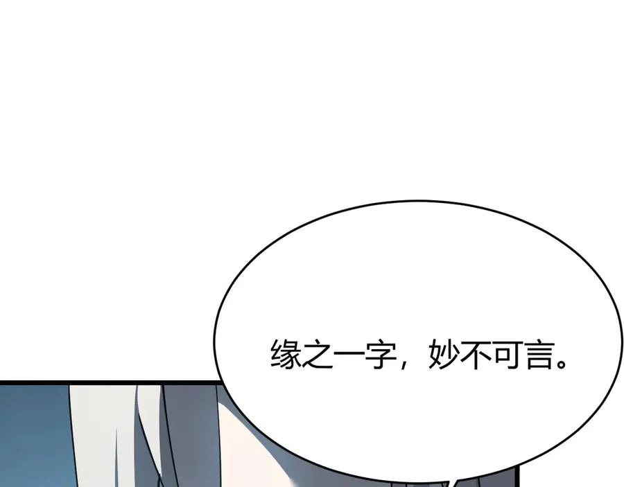 第23话 激战前夜 第102页