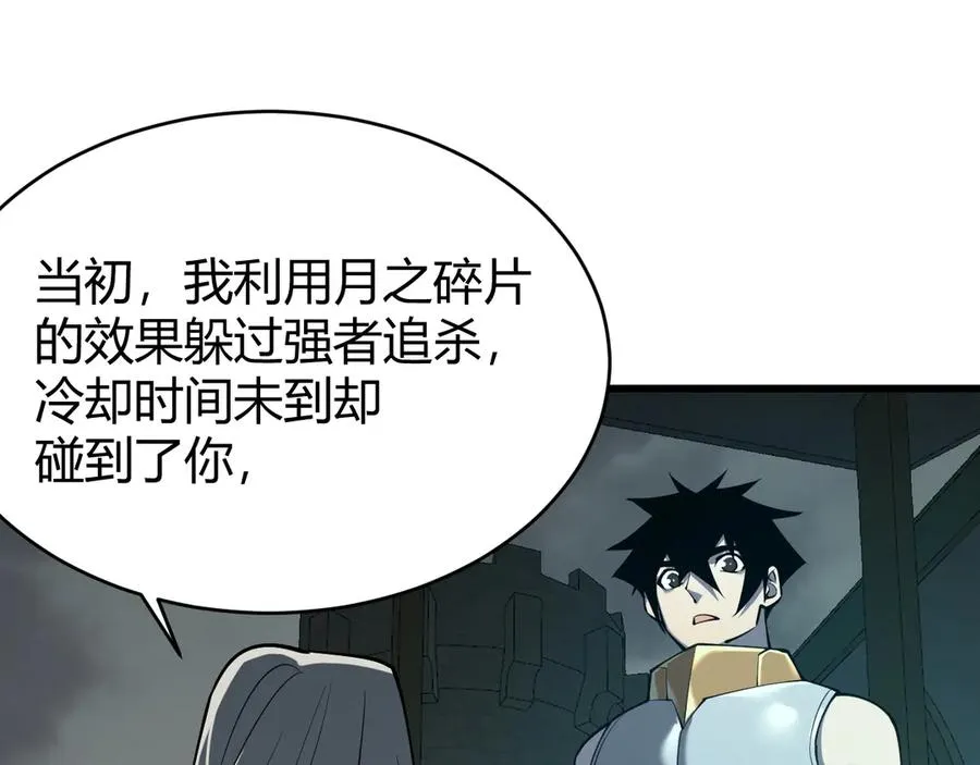 第23话 激战前夜 第104页