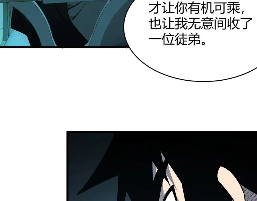 第23话 激战前夜 第106页