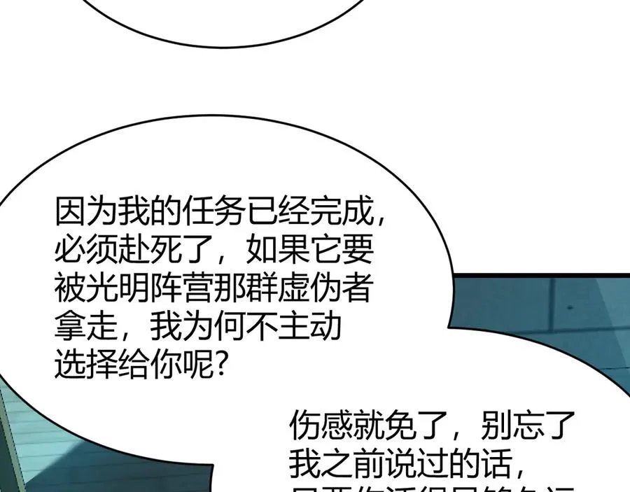 第23话 激战前夜 第108页