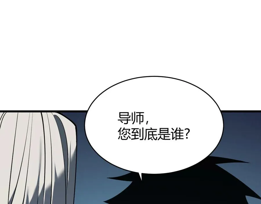 第23话 激战前夜 第111页