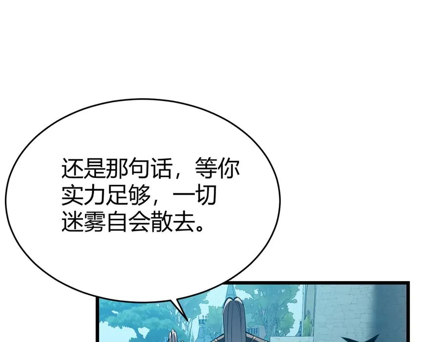 第23话 激战前夜 第114页