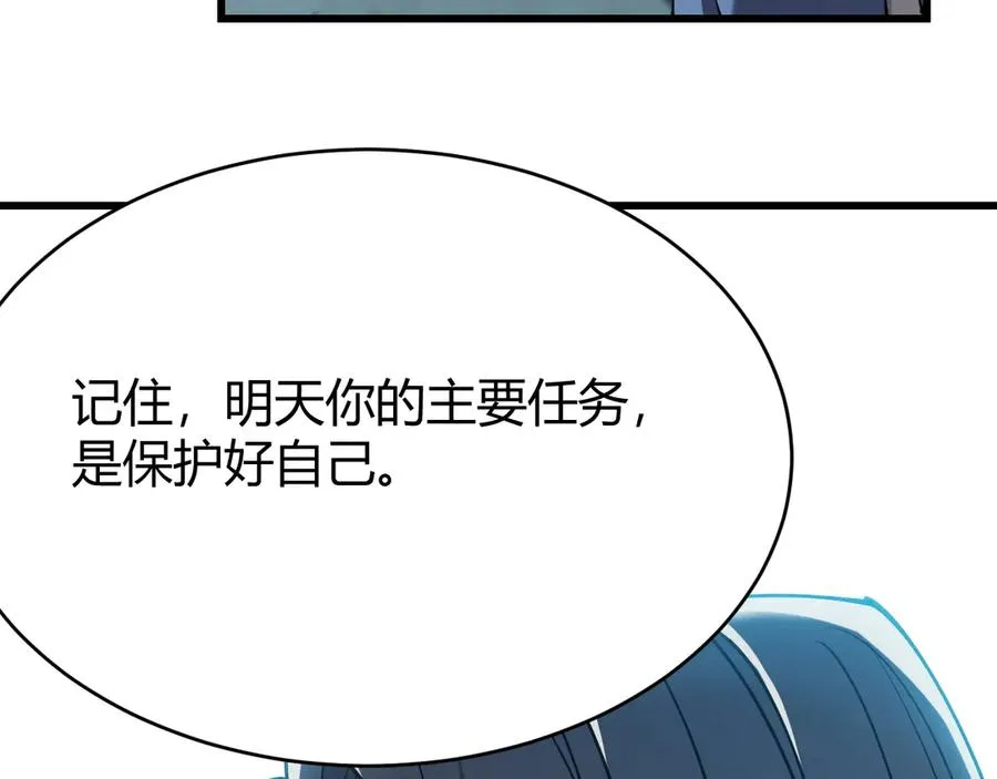 第23话 激战前夜 第116页