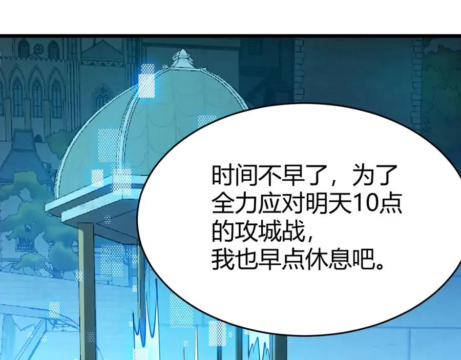 第23话 激战前夜 第120页