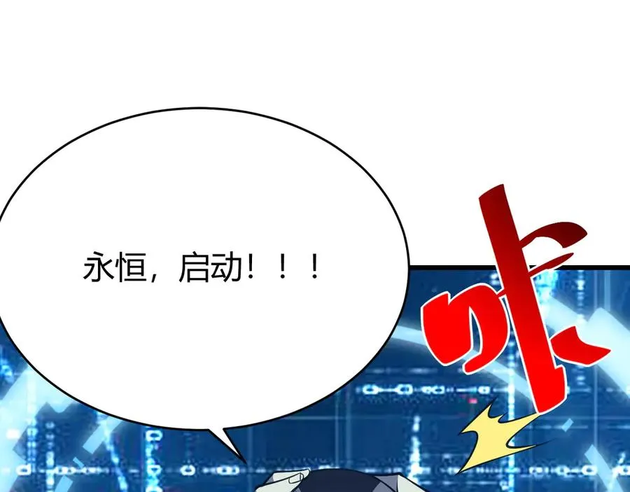 第23话 激战前夜 第128页
