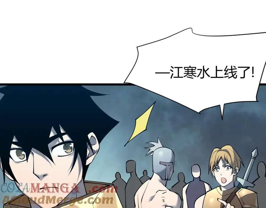 第24话 第一波攻城开始！ 第5页