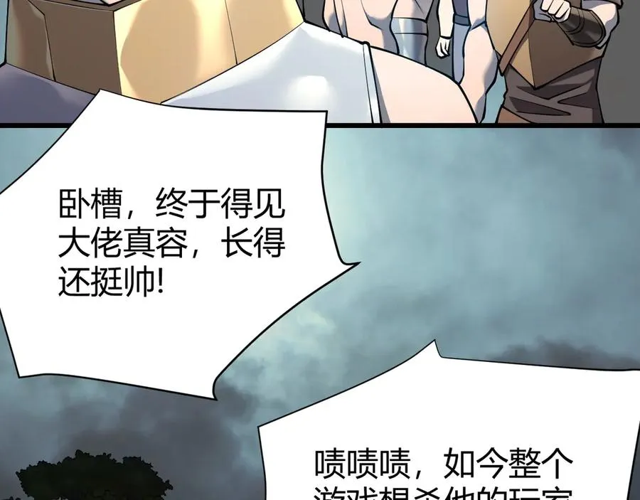 第24话 第一波攻城开始！ 第6页