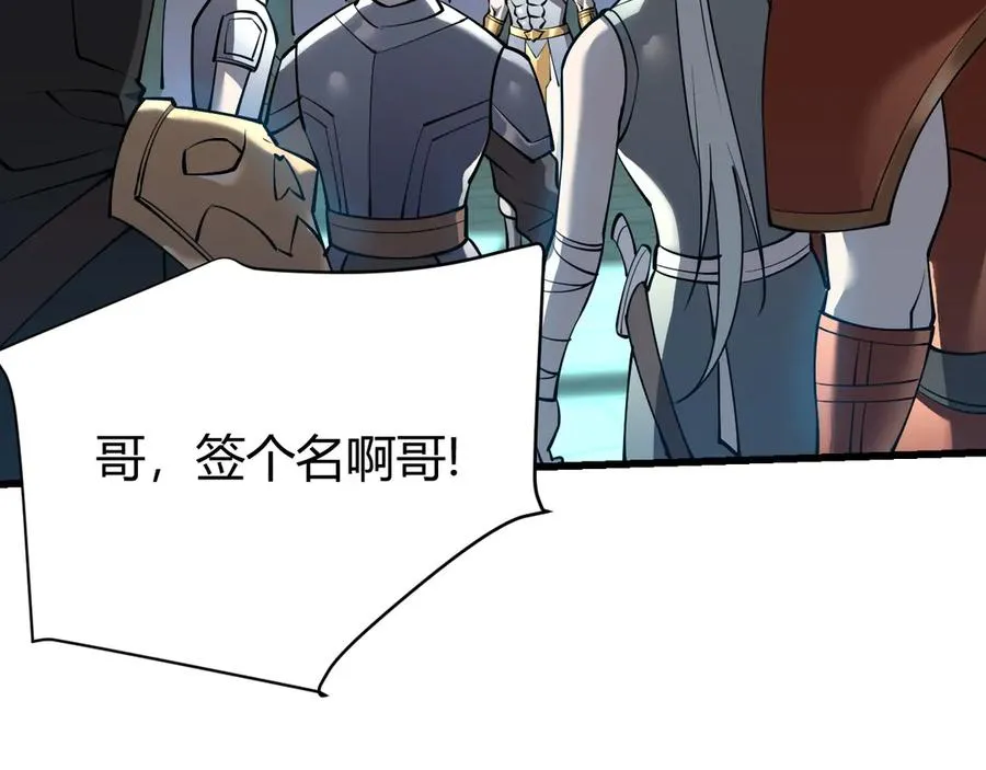 第24话 第一波攻城开始！ 第8页