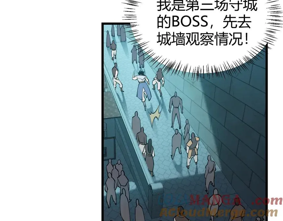 第24话 第一波攻城开始！ 第13页