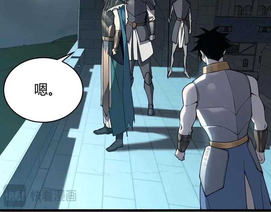 第24话 第一波攻城开始！ 第15页