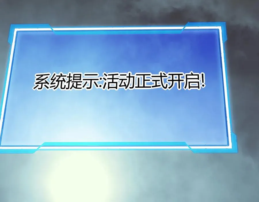 第24话 第一波攻城开始！ 第16页