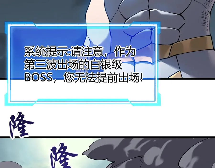 第24话 第一波攻城开始！ 第18页