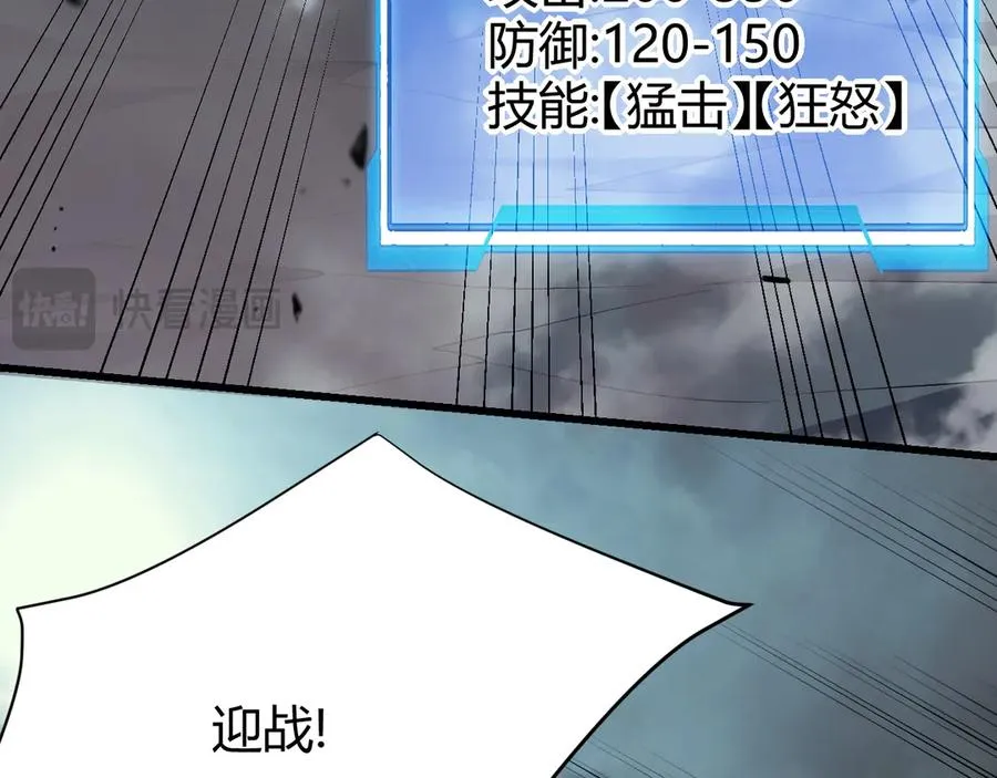 第24话 第一波攻城开始！ 第28页