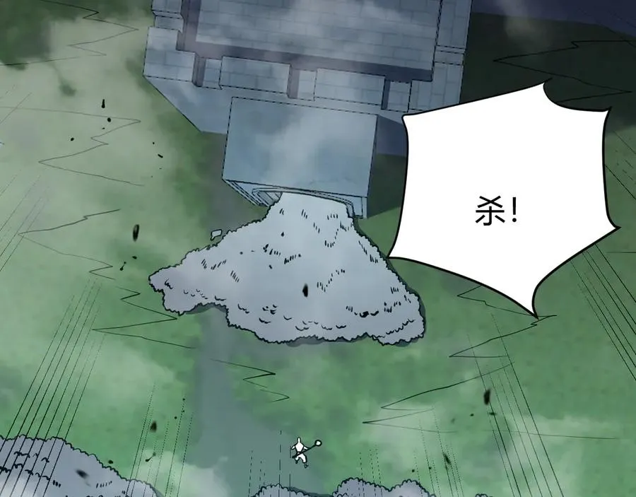 第24话 第一波攻城开始！ 第34页
