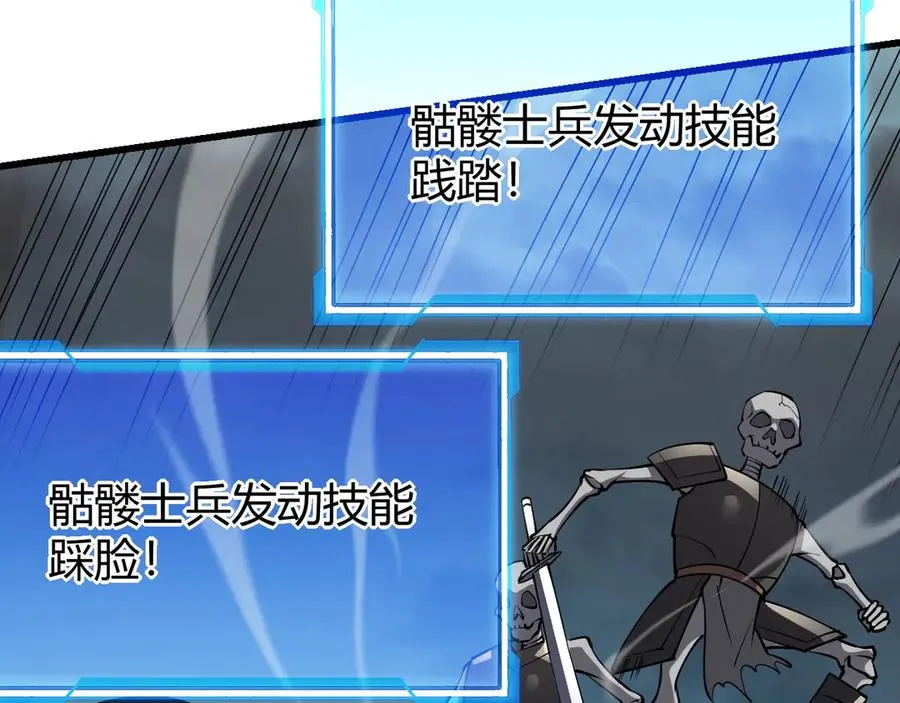 第24话 第一波攻城开始！ 第39页