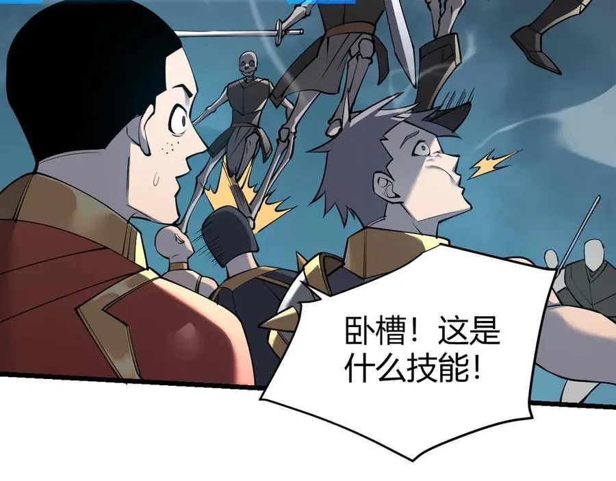 第24话 第一波攻城开始！ 第40页