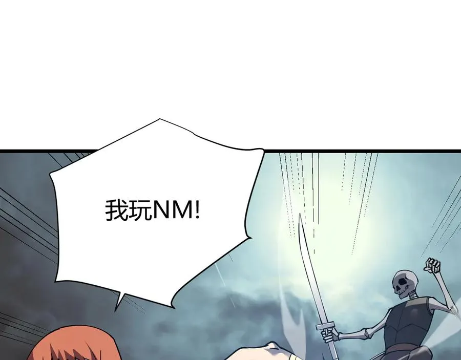 第24话 第一波攻城开始！ 第51页